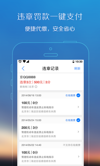 腾讯地图app下载安装官方免费下载苹果  v8.0.0图3