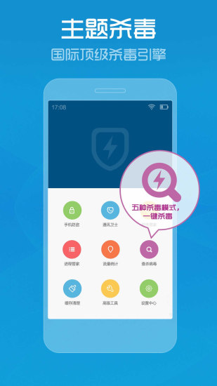 腾讯手机管家2013  v7.9.0图1