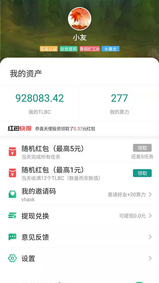 陀螺世界下载app最新版本免费  v2.2.9图2