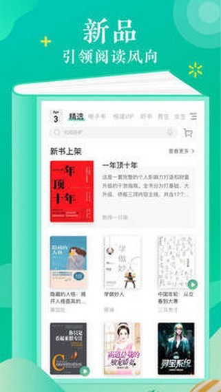 语梦小说破解版  v1.0图1