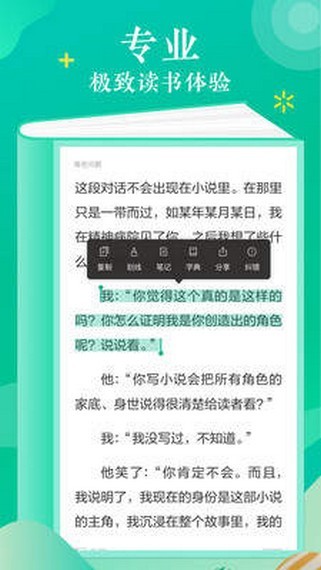 语梦小说破解版  v1.0图3