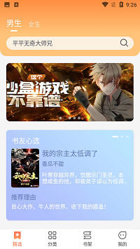 爪牙免费阅读手机版  v1.0.5图1