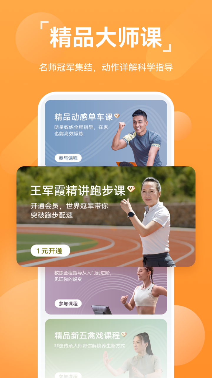 oppo运动健康app下载安装  v13.1.6.310图4