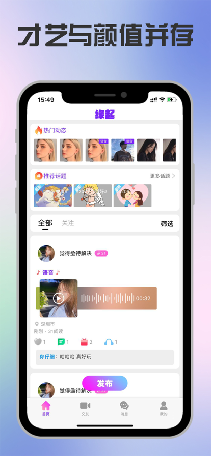 缘起匿名聊天网  v1.6.3图1