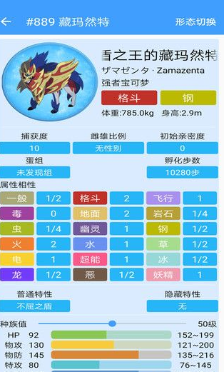 口袋图鉴  v4.1.7图3