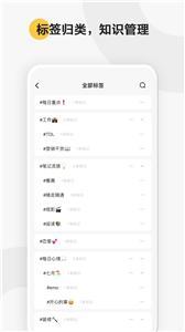 轻记  v1.0.0图1