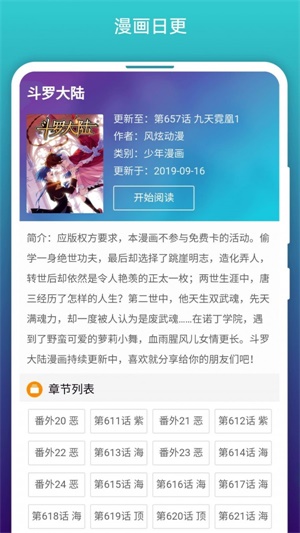 阅站漫画1.1.12版本  v1.1.99图1