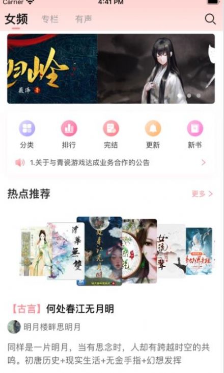 织书阅读最新版  v1.1.1图4