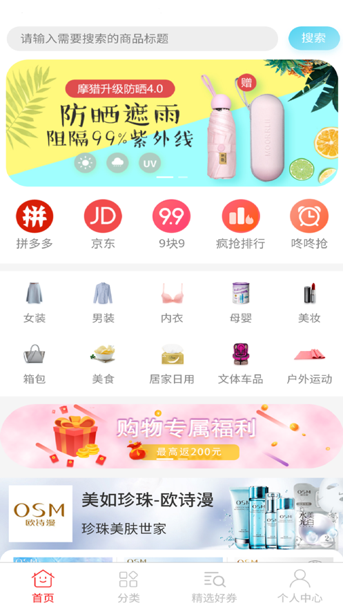 浪花券  v1.3.5图3