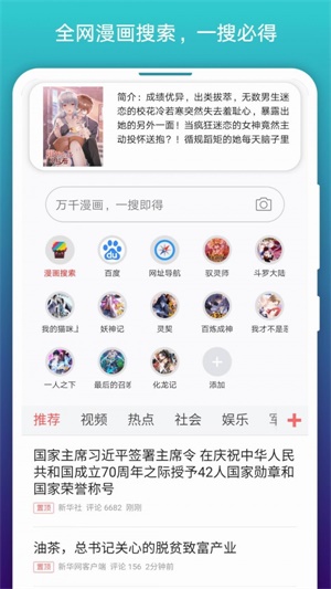 阅站漫画app下载安装官方  v1.1.99图4