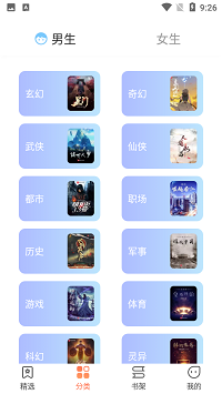 爪牙免费阅读手机版  v1.0.5图3