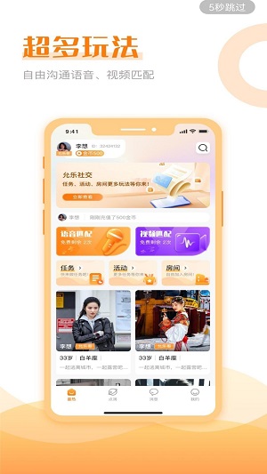 允乐手机版  v1.0图2