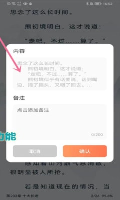 爪牙小说app  v1.0图3