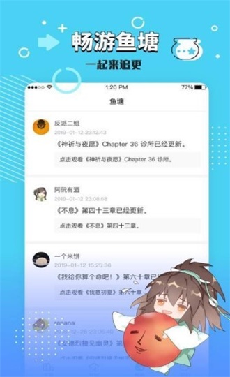 长佩文学城最新版下载  v7.23图2