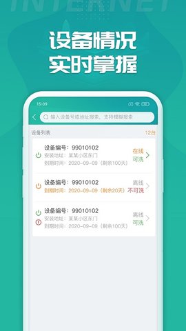 睿洗车  v1.5.0图2