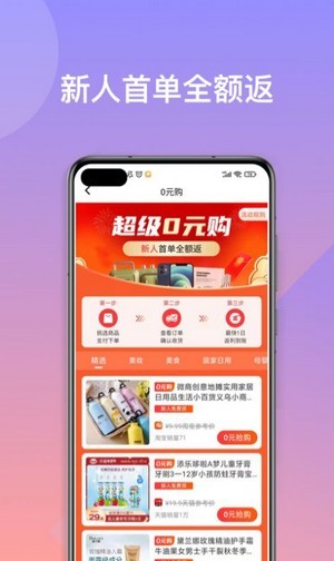 优易买2023  v1.0.1图3