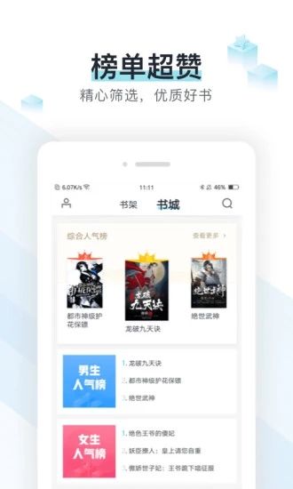 纸虎小说手机版  v1.0图3