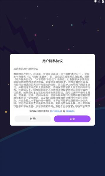 悦客语音免费版  v2.1图1