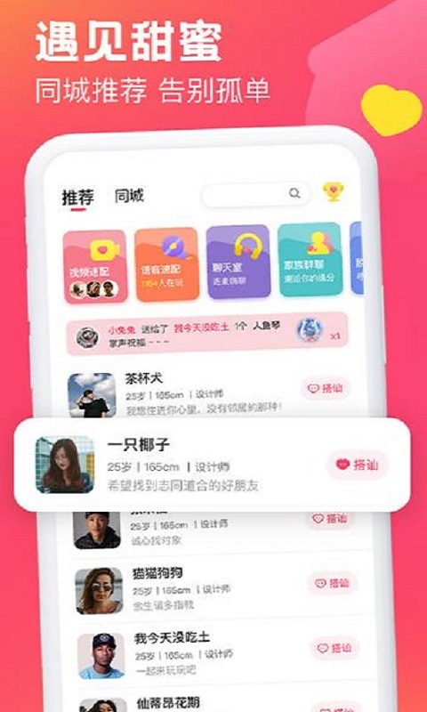 约讯安卓版  v2.110图1