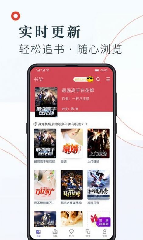 知书文学小说app  v1.2.7图2