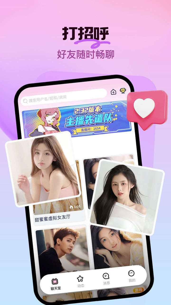 云声语音app下载  v1.2.6.0图1