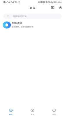 云聊  v1.0图3