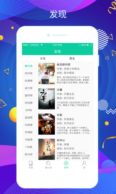 掌上搜书app  v1.0图2