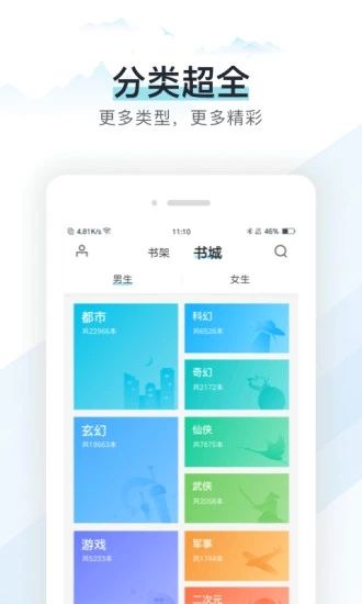 纸虎小说下载  v1.0图2