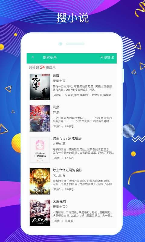 掌上搜书app