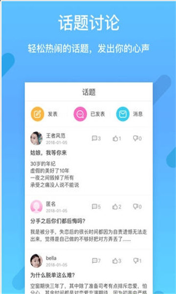 择TA手机版  v1.0.0图3