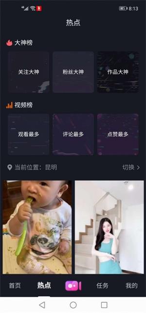 开心短视频红包版下载最新版  v0.0.1图2