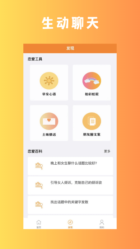 助聊软件  v1.0.0图4