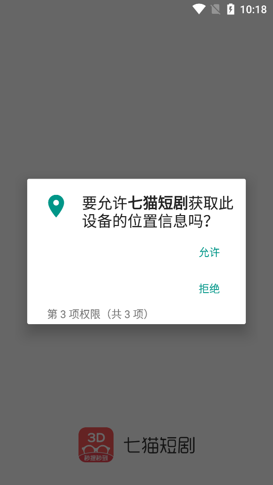 七猫短剧总裁隐藏身份与老婆吃路边摊卖房  v1.0.1图2