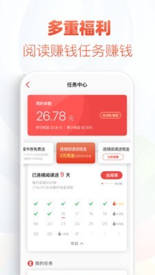 追书神器可换源2023  v4.61.1图3