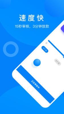 召集令贷款2023  v3.5.3图2