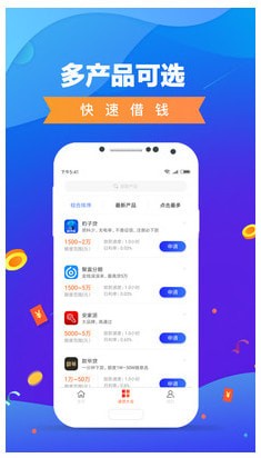 小薪意贷款app