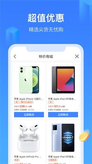 召集令app下载安卓  v3.5.3图1