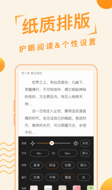 追阅小说2024  v1.0.0图1