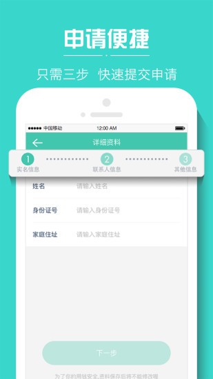 小树时代贷款官网  v4.4图3