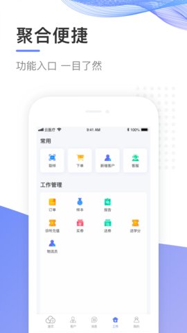 云医疗事务所端  v6.2.0图1