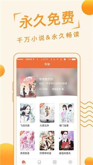 追阅读书免费追书下载  v1.2.6图2