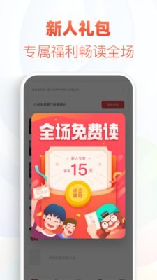 追书神器可换源版最新版  v4.61.1图2