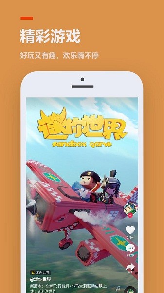 233乐园2.0版本  v3.1.0.0图3