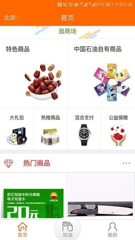 中油员工宝  v1.1.0图1