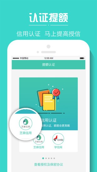 小树时代贷款官网  v4.4图2