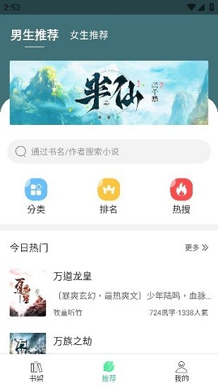 追小说神器免费版下载  v1.1.1图1