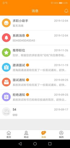 招工宝  v2.6图1