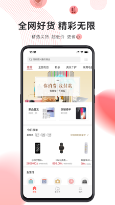 真享花贷款2023  v2.3.5图3