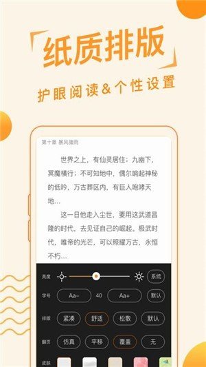 追阅读书免费追书下载  v1.2.6图1