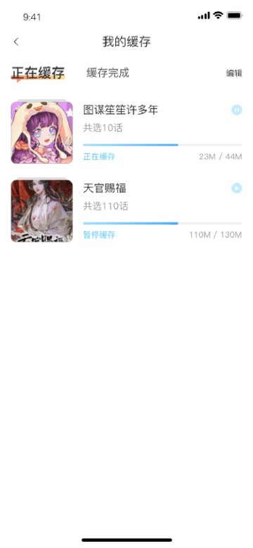 追漫大全最新版本下载安装  v1.9.9图3